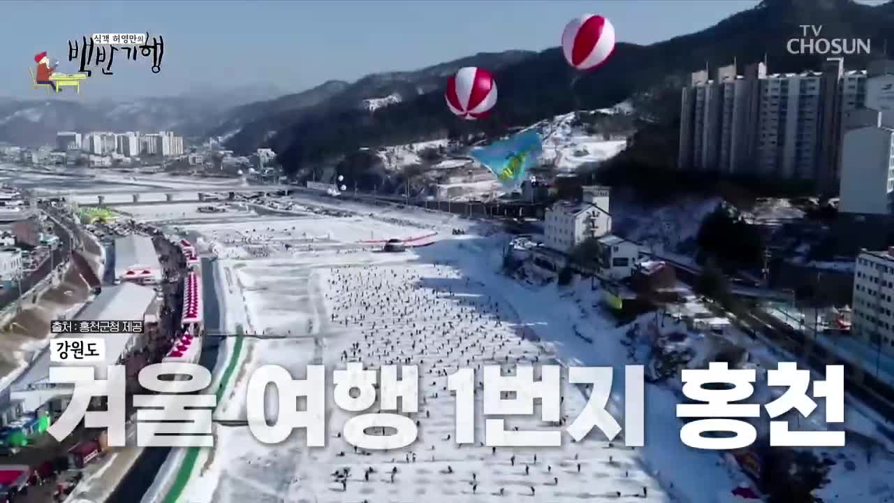 식객 허영만의 백반기행 제333회