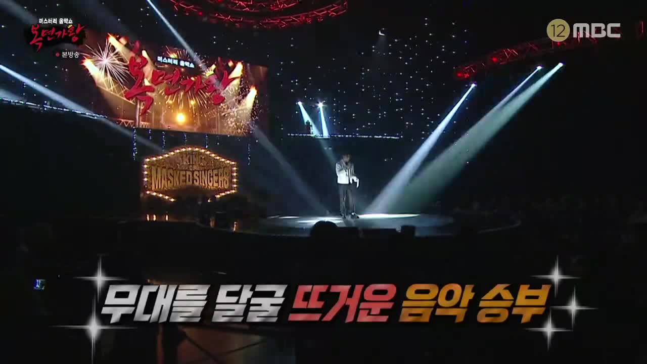 복면가왕 2025-10-05