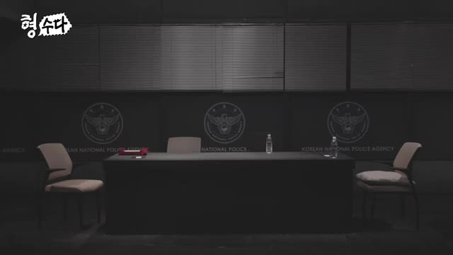 형수다2(형사들의 수다) 2025-10-24