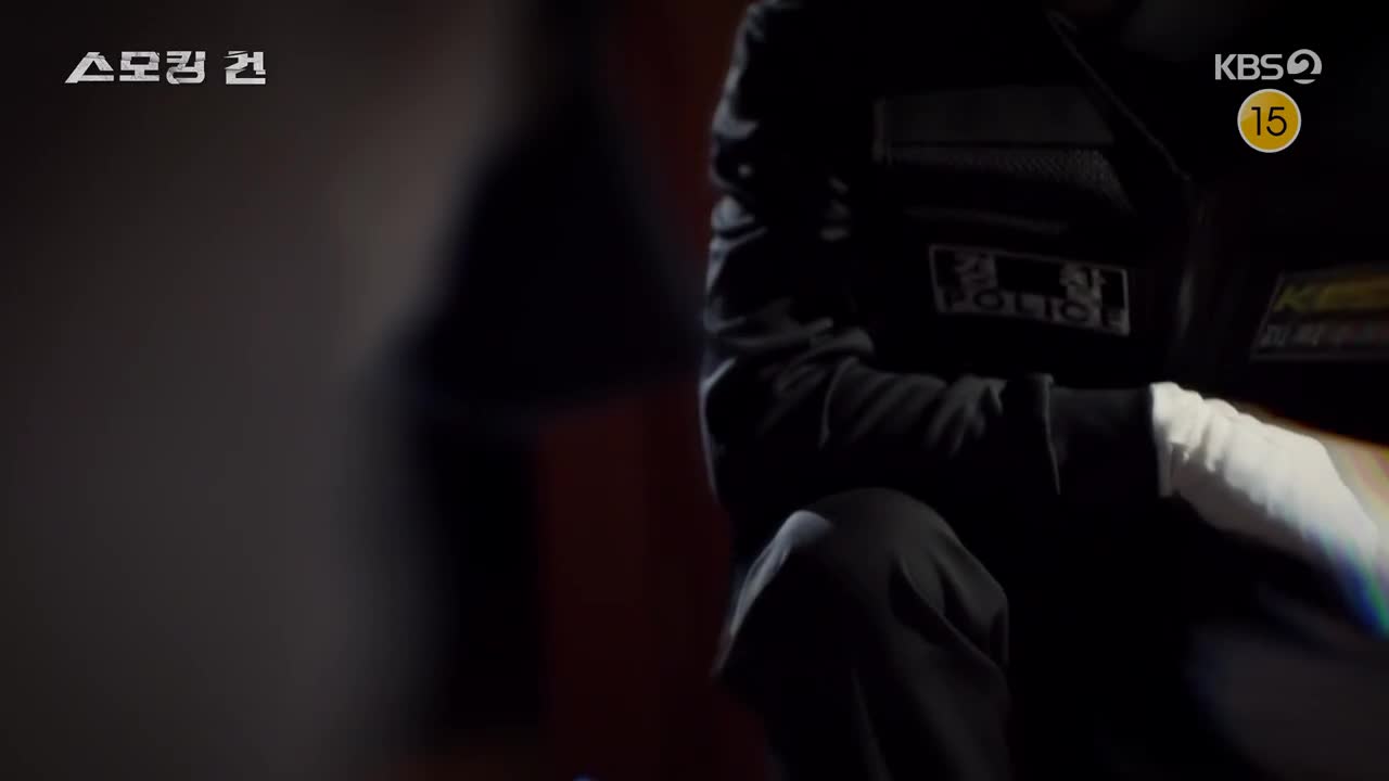 과학수사대 스모킹건 2025-07-01