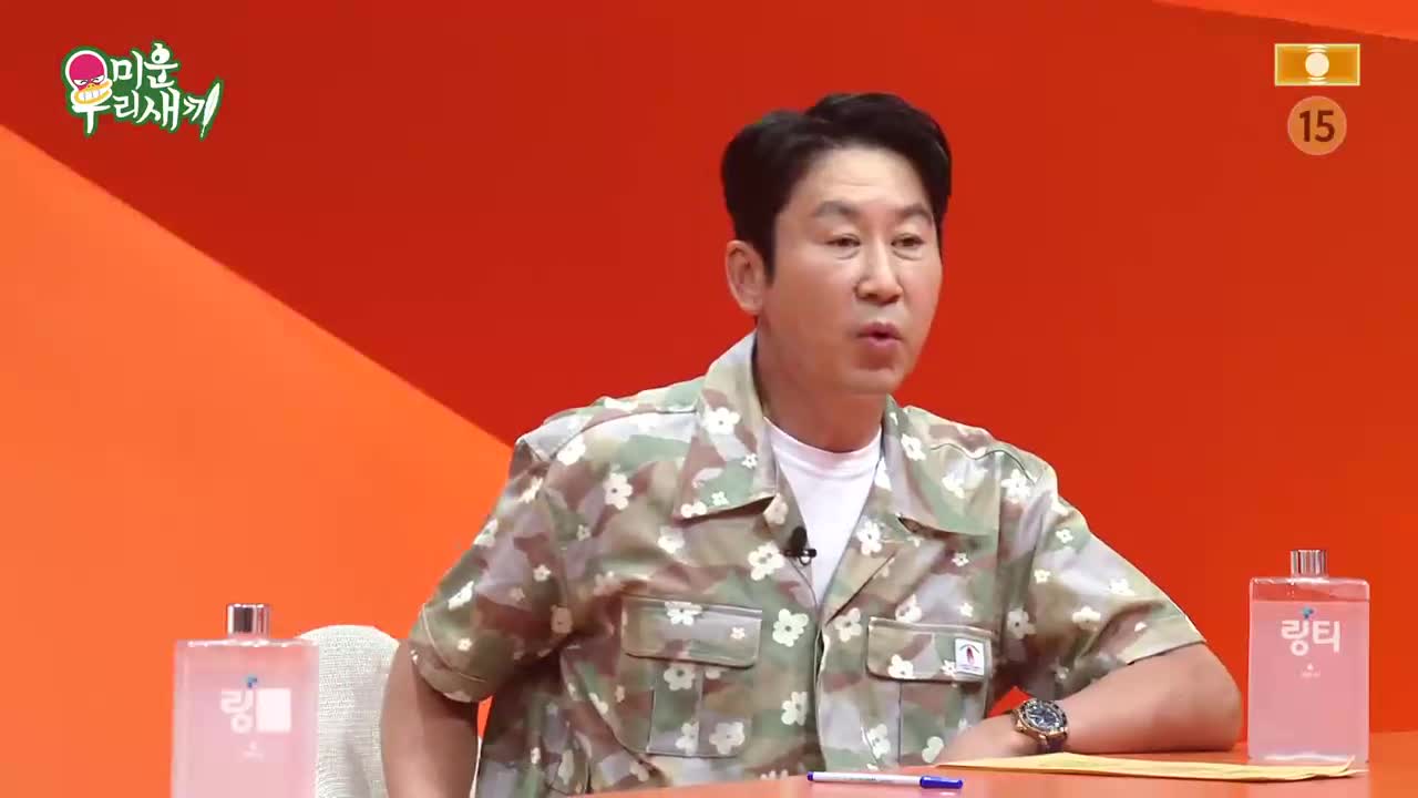 미운 우리 새끼 제498회