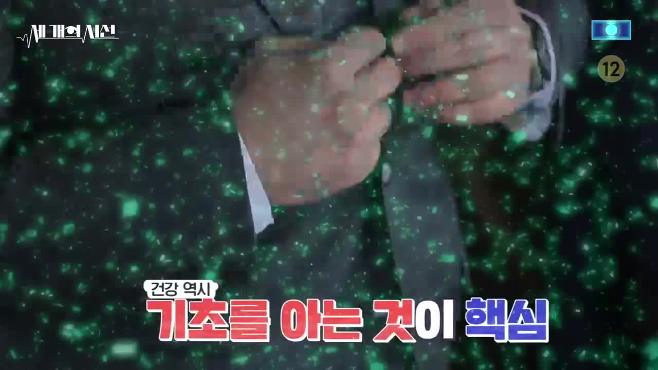 세 개의 시선 2025-12-14