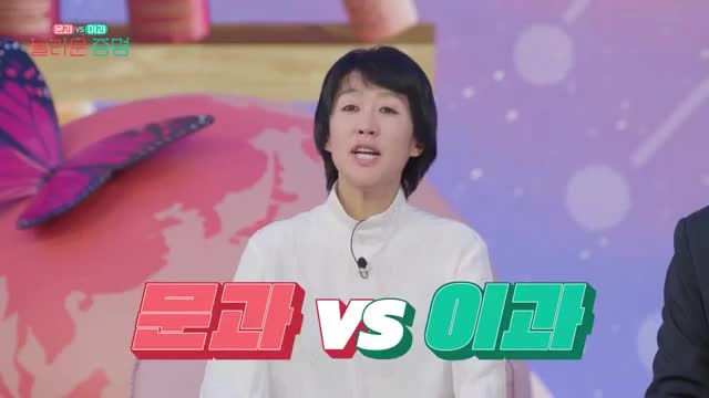 문과 vs 이과, 놀라운 증명 2025-01-13
