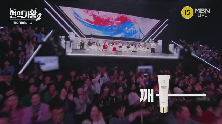 현역가왕2 제13회 2025-02-25