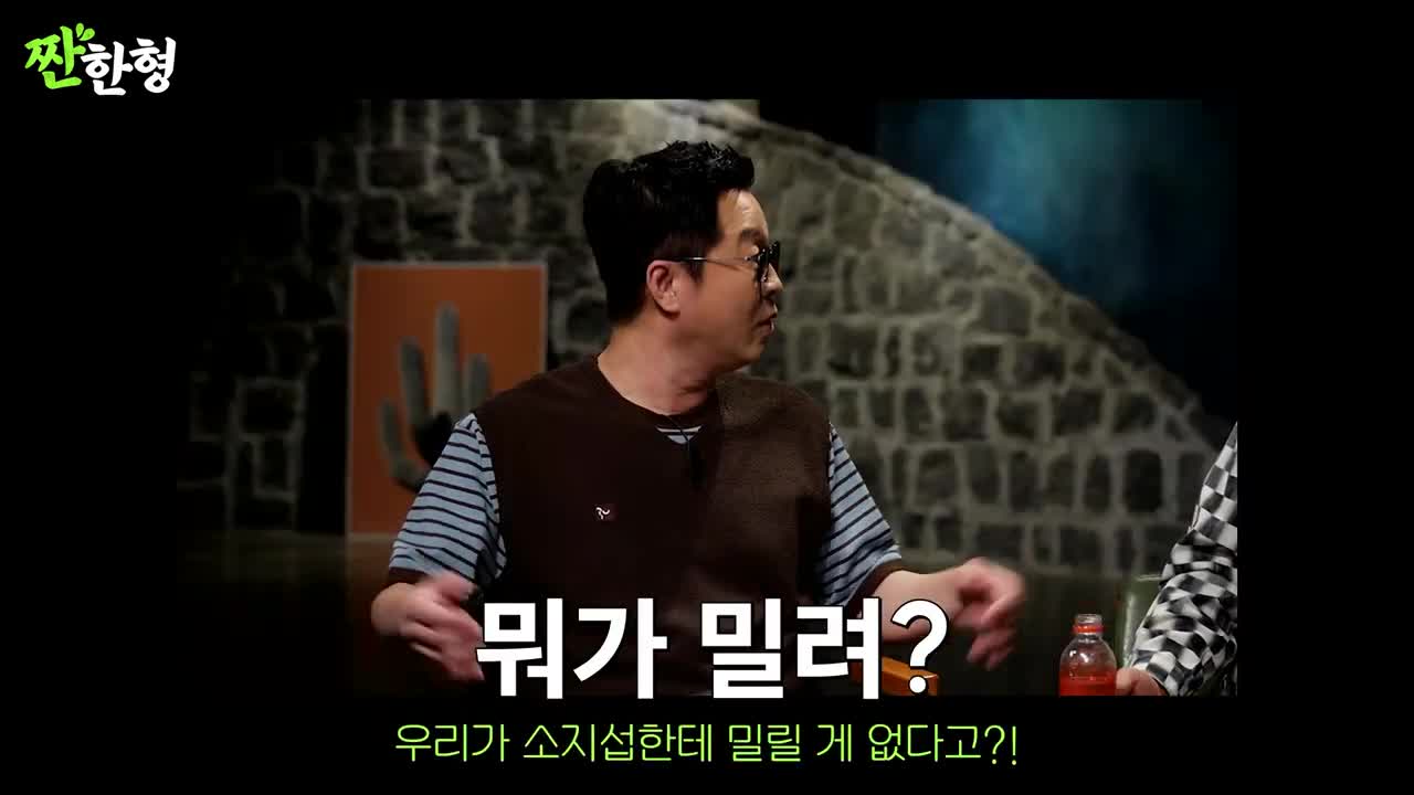 짠한형 신동엽 2025-06-30