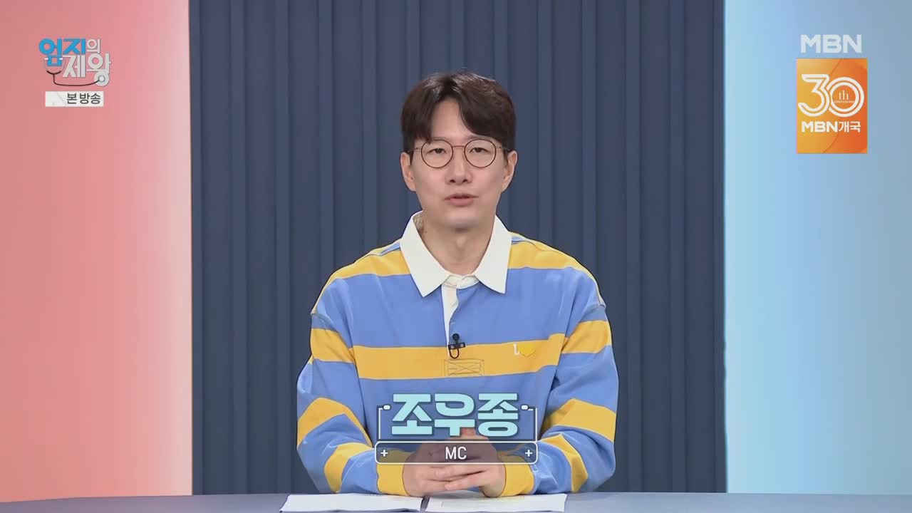 엄지의 제왕 2025-09-16