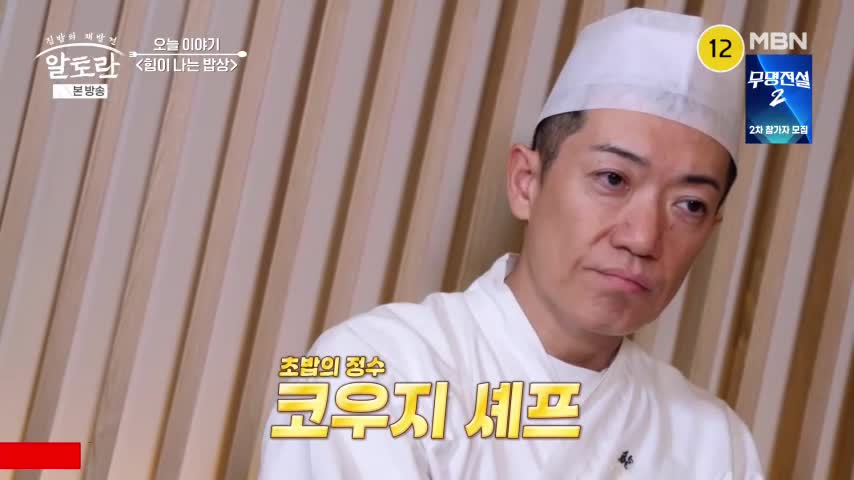 알토란 2026-08-30