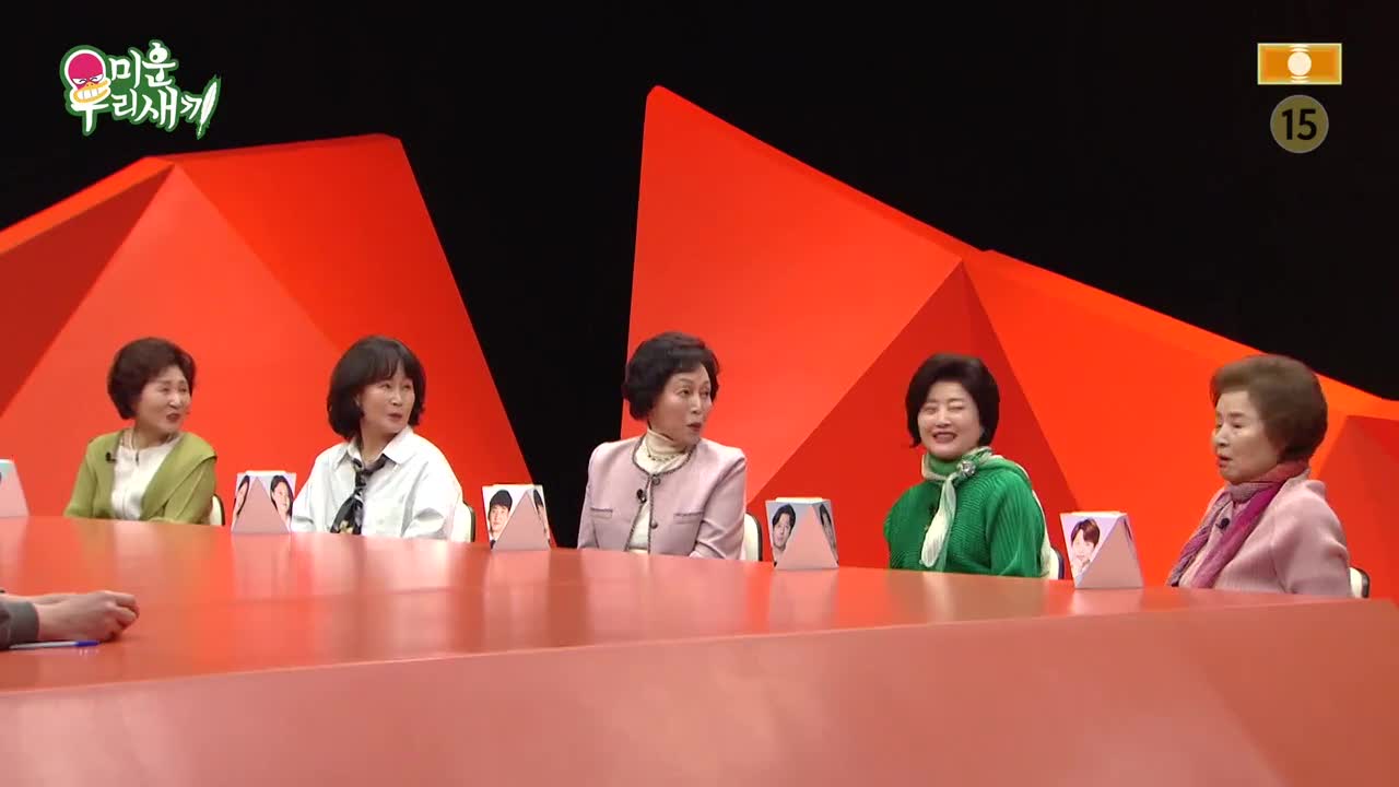 미운 우리 새끼 제437회
