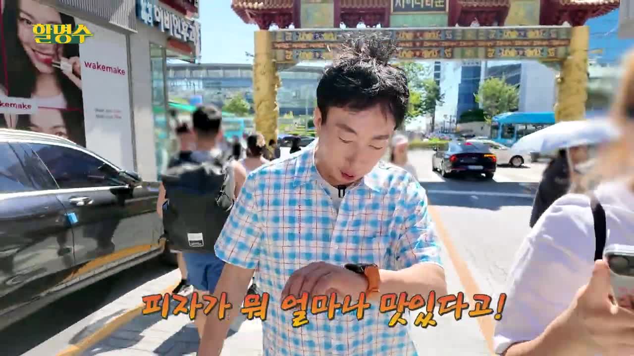 할명수 2025-09-12