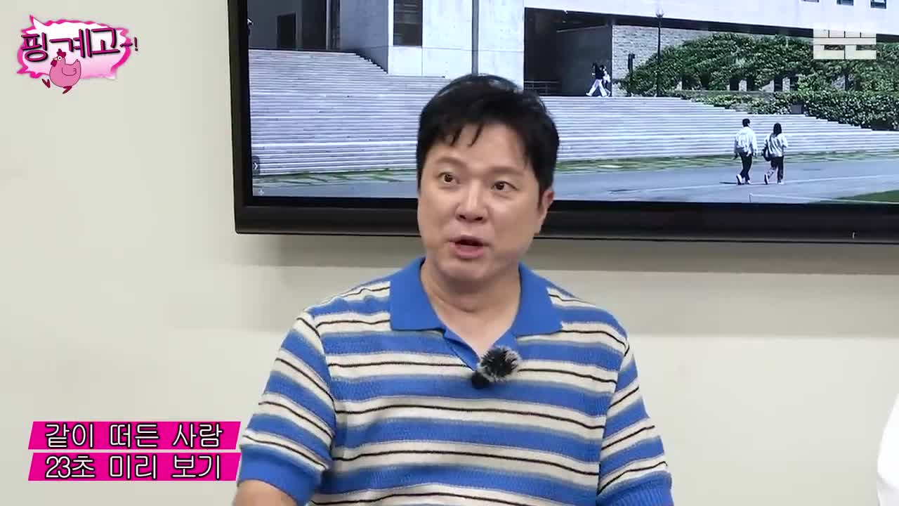 핑계고 제115회