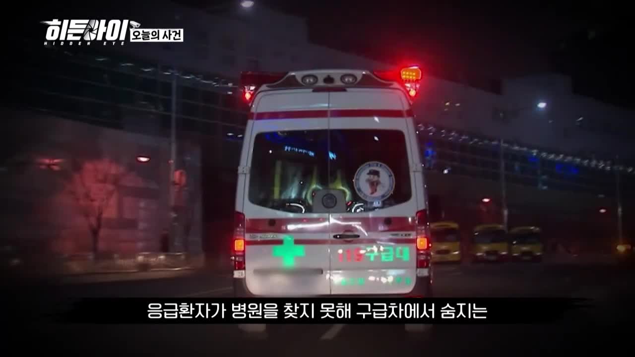 히든아이 제81회