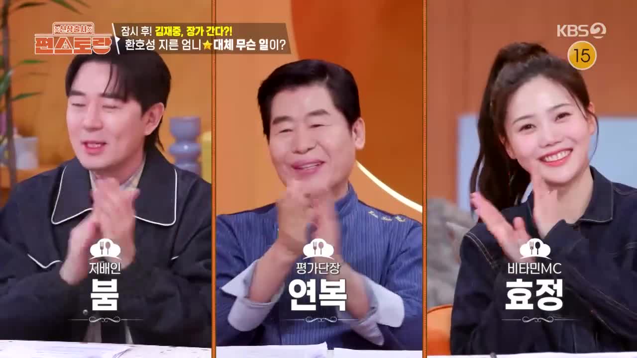 신상출시 편스토랑 제316회