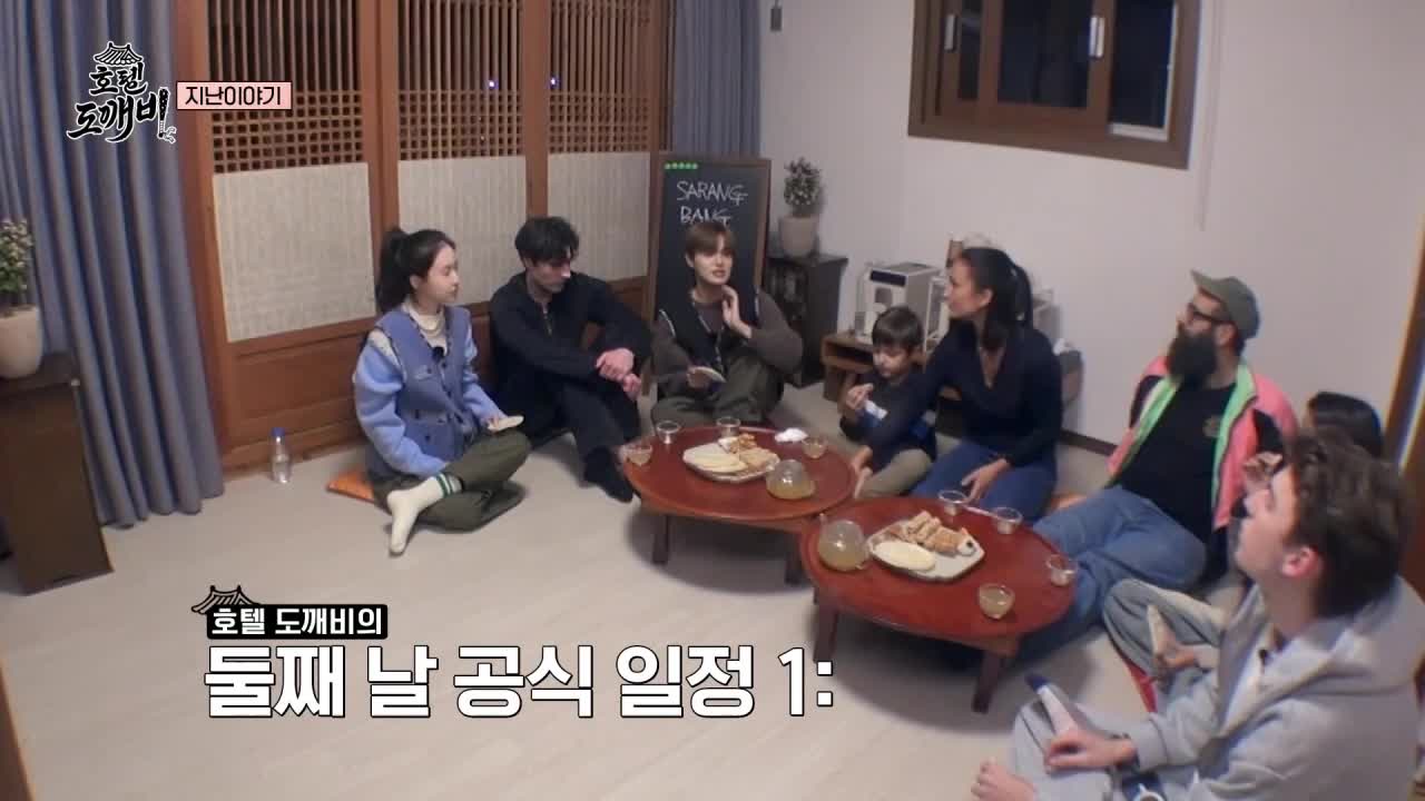 호텔 도깨비 제4회