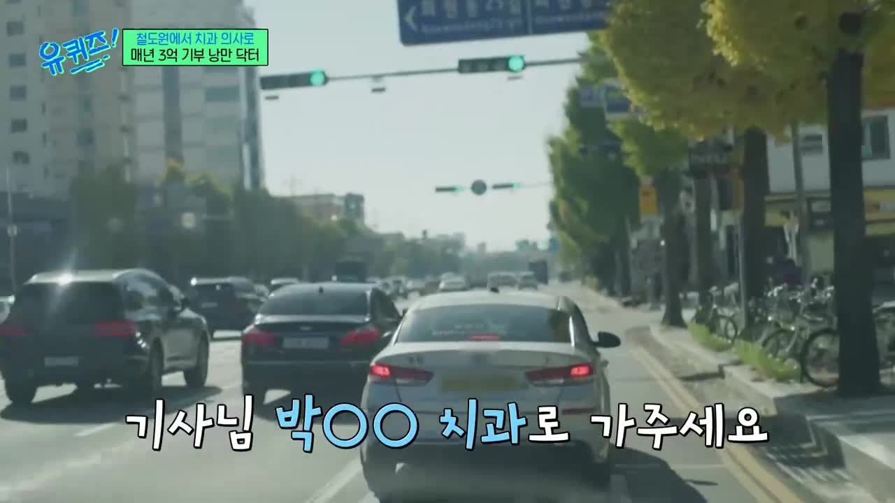 유 퀴즈 온 더 블럭 제325회
