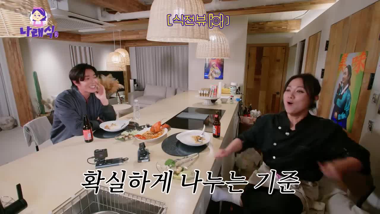 나래식 2024-12-11