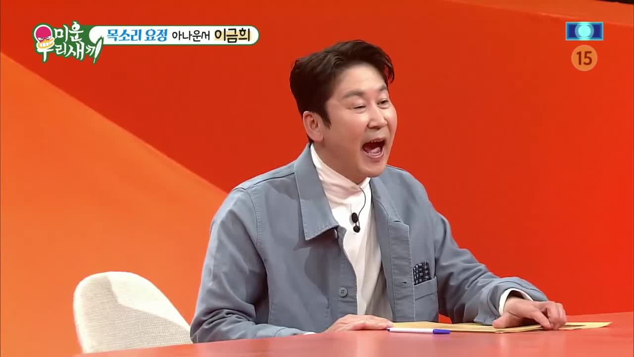 미운 우리 새끼 제474회