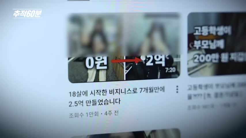 추적 60분 2026-01-16