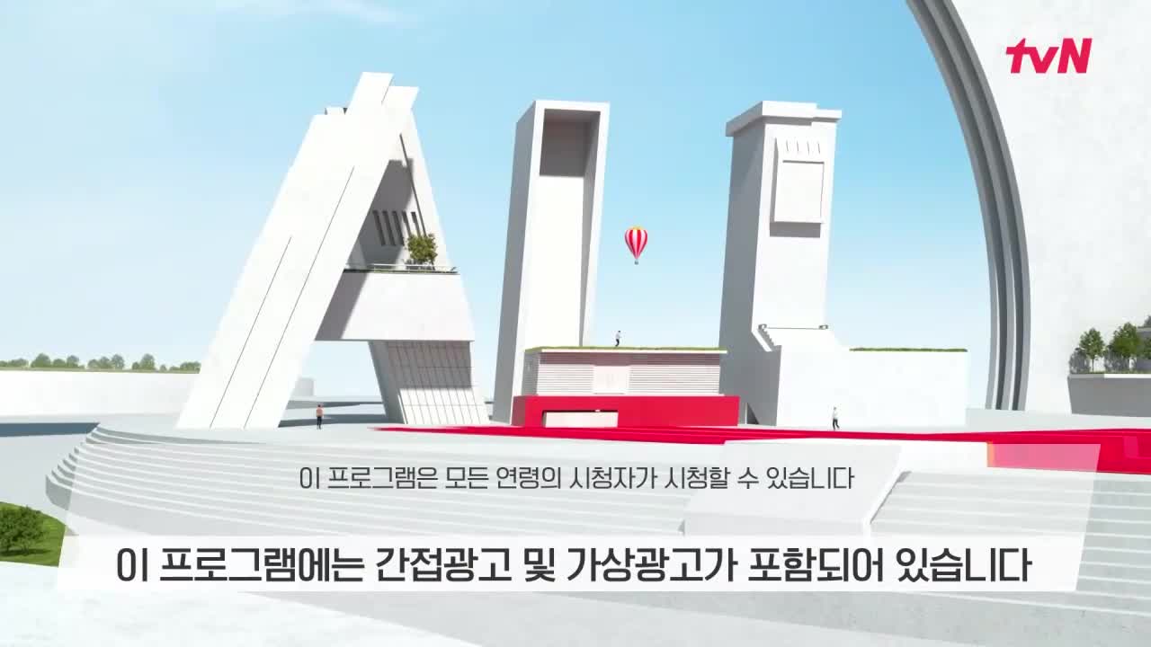 유 퀴즈 온 더 블럭 제337회