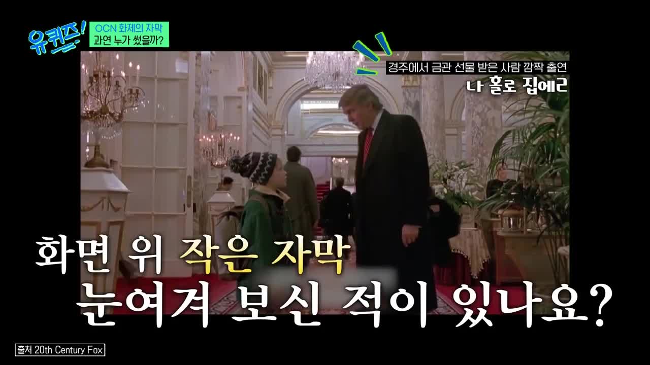 유 퀴즈 온 더 블럭 제330회
