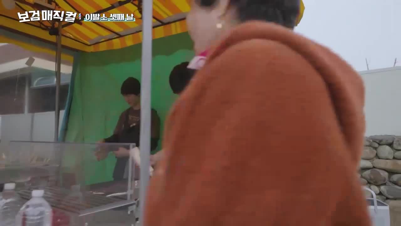 보검 매직컬 제5회