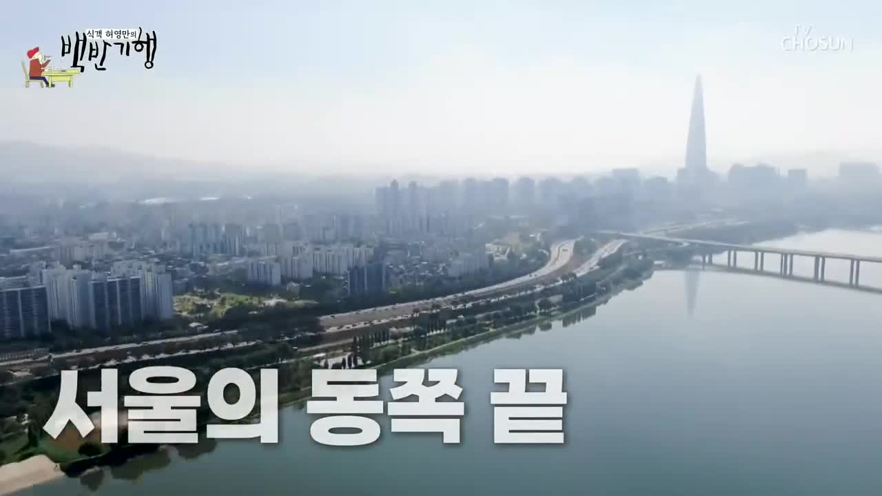 식객 허영만의 백반기행 제341회