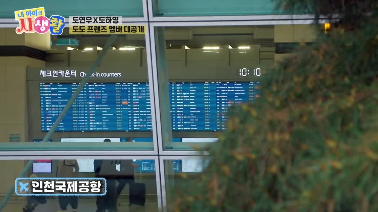 내 아이의 사생활 2025-07-20