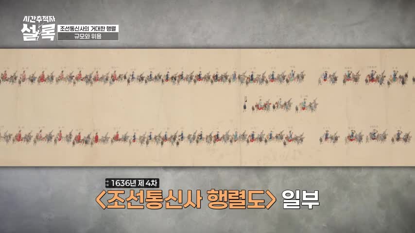 시간추적자 설록 제3회