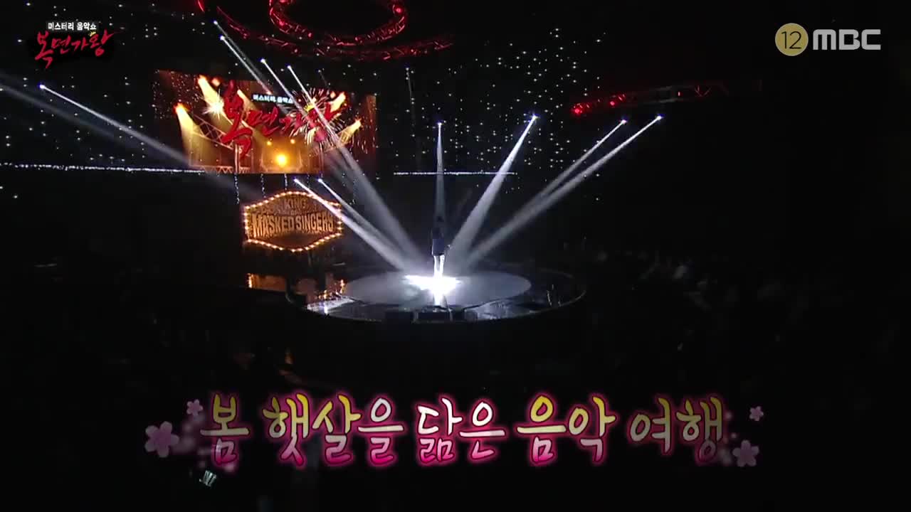 복면가왕 2025-03-30