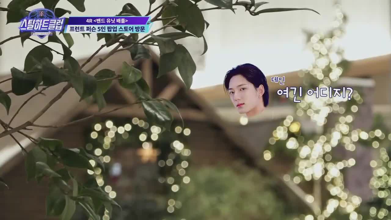 스틸하트클럽 제6회