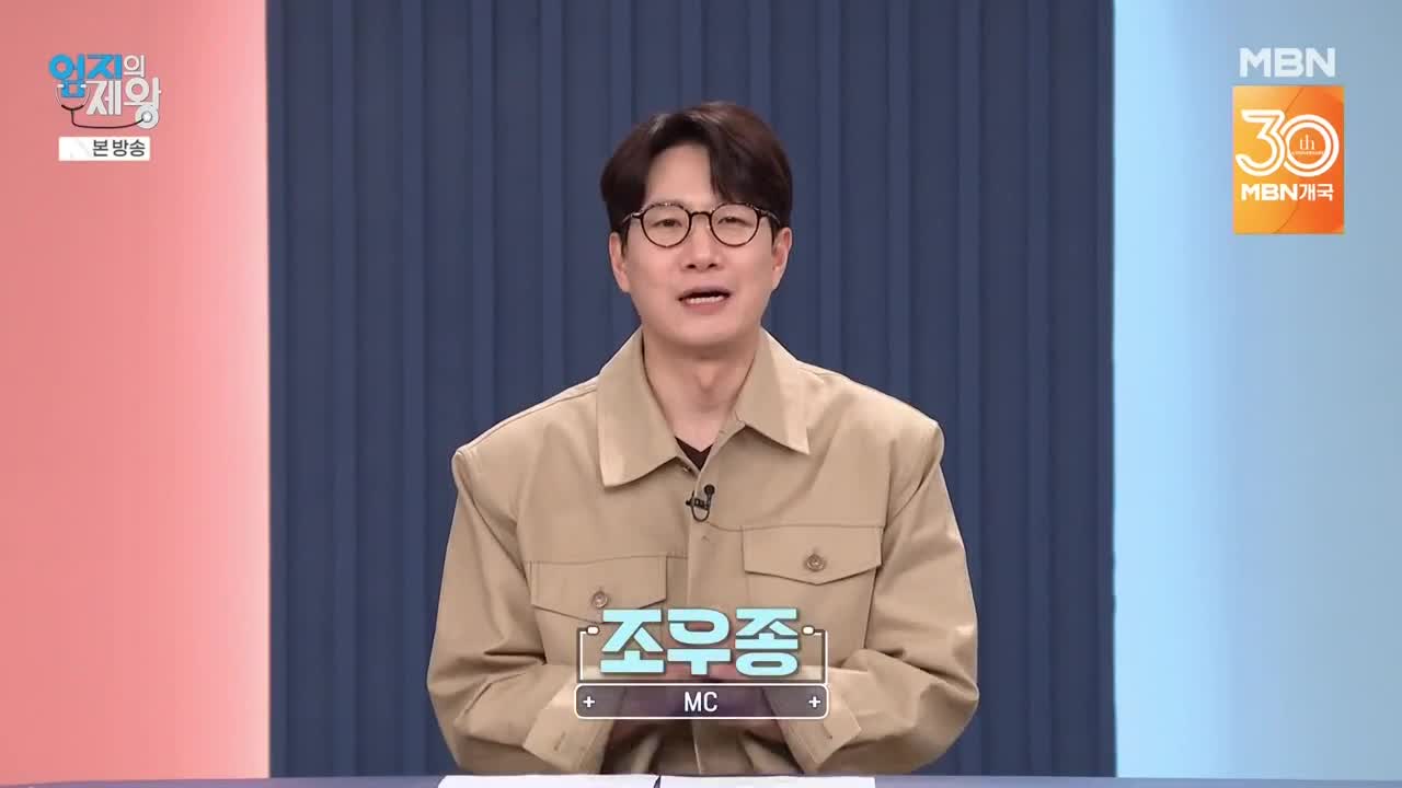 엄지의 제왕 2025-04-29