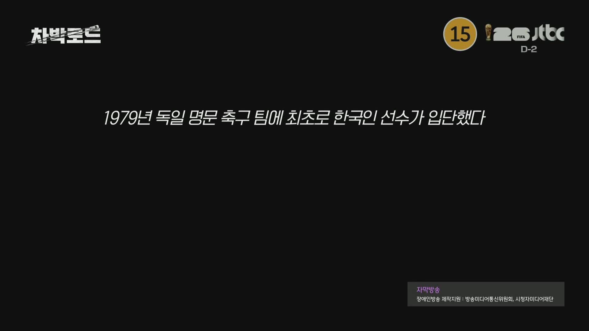 차박 로드 2026-06-09