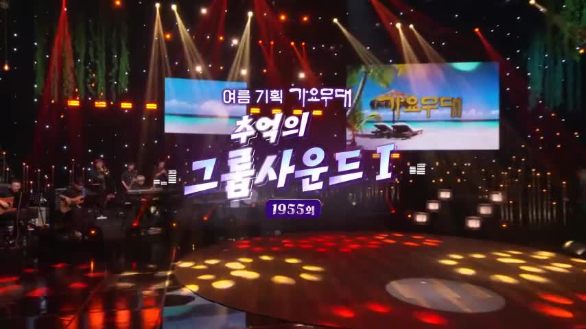 가요무대 2026-07-06