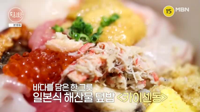 특종세상 2026-07-09