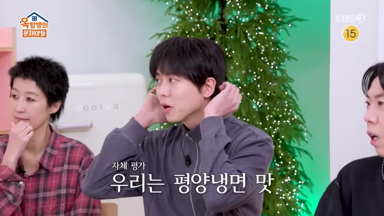 옥탑방의 문제아들 2026-02-26