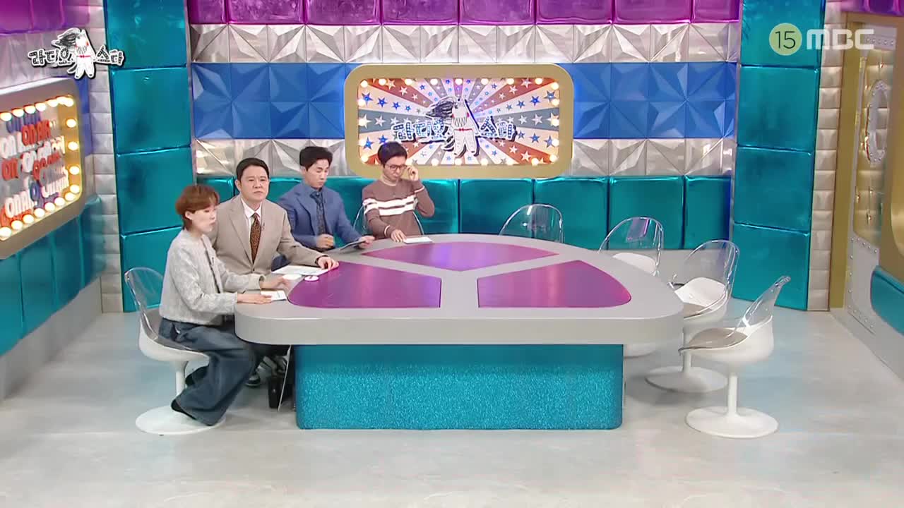 라디오스타 2025-03-12