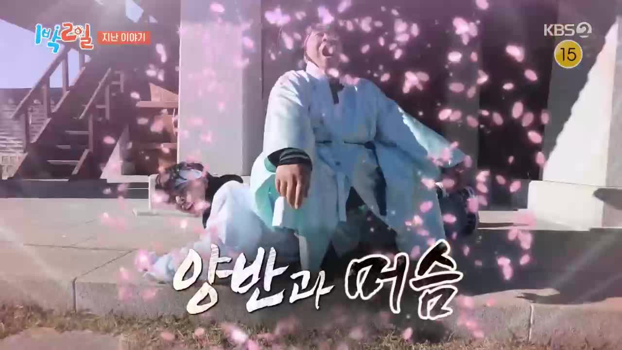 1박 2일 시즌4 제305회 2025-12-14