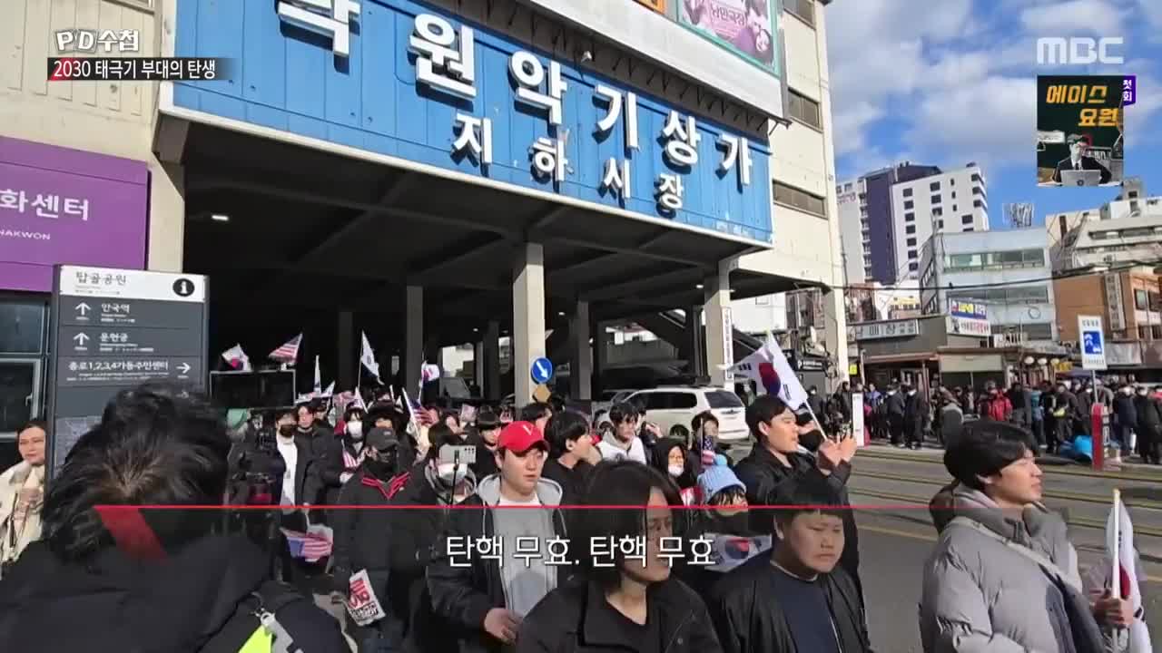 PD수첩 제1452회