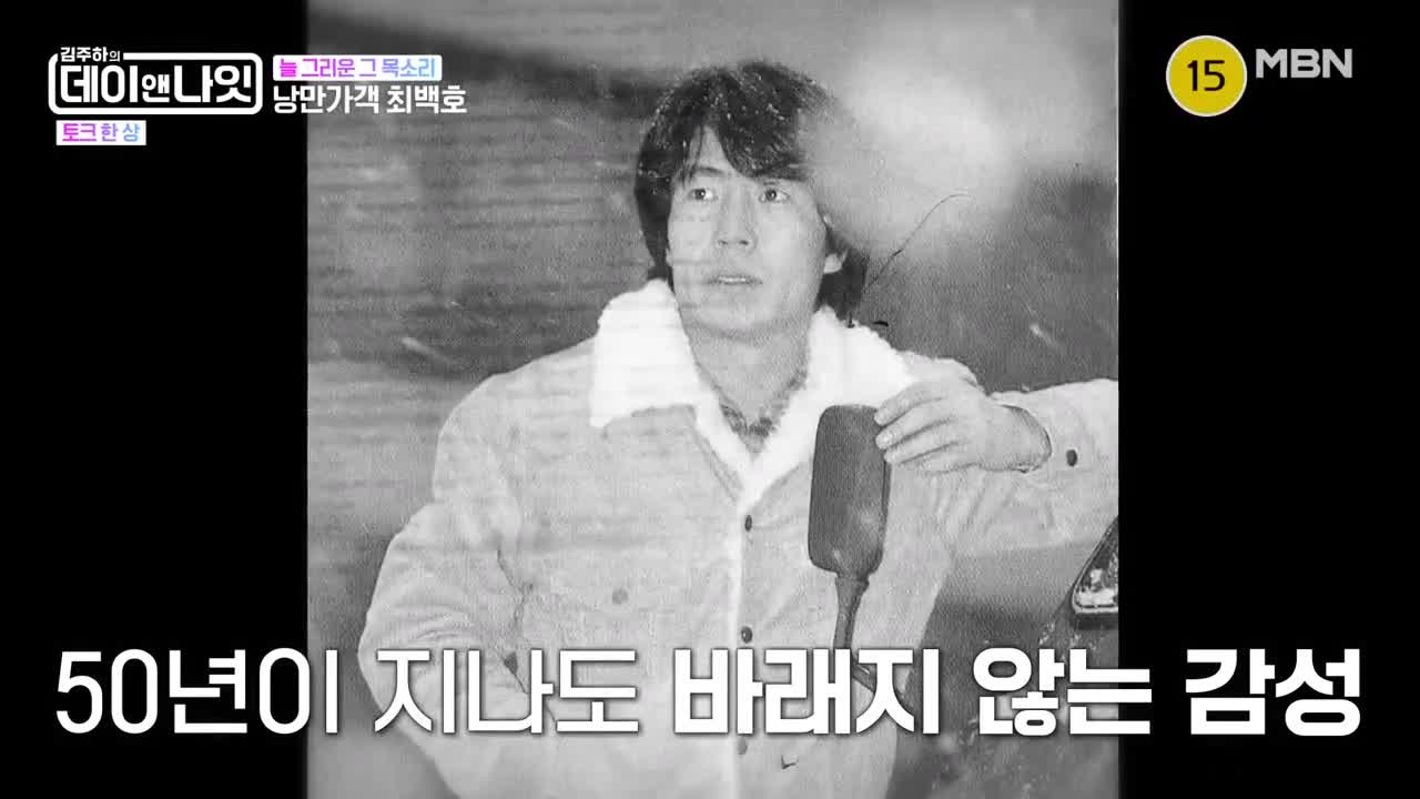 김주하의 데이앤나잇 2026-09-25