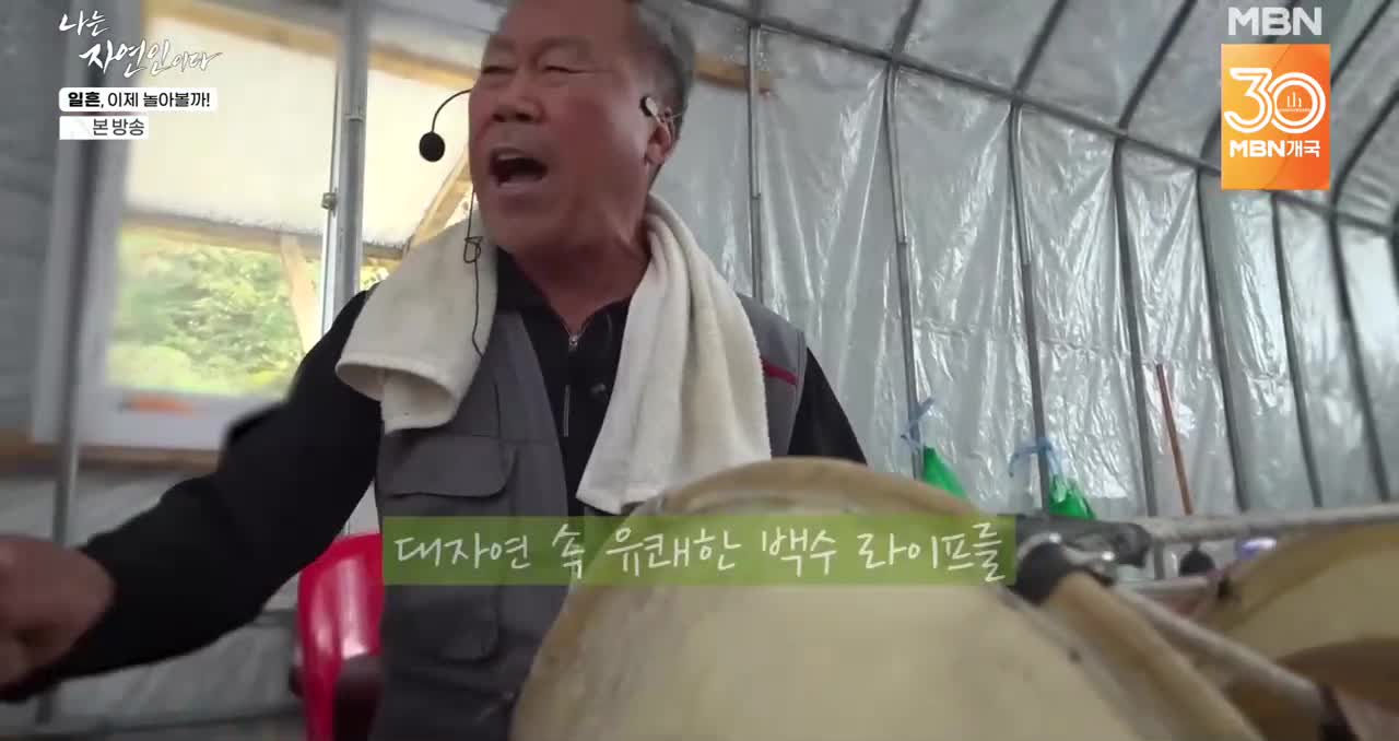나는 자연인이다 제681회