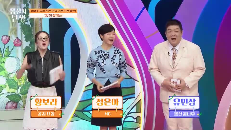 몸신의 탄생 2026-05-05