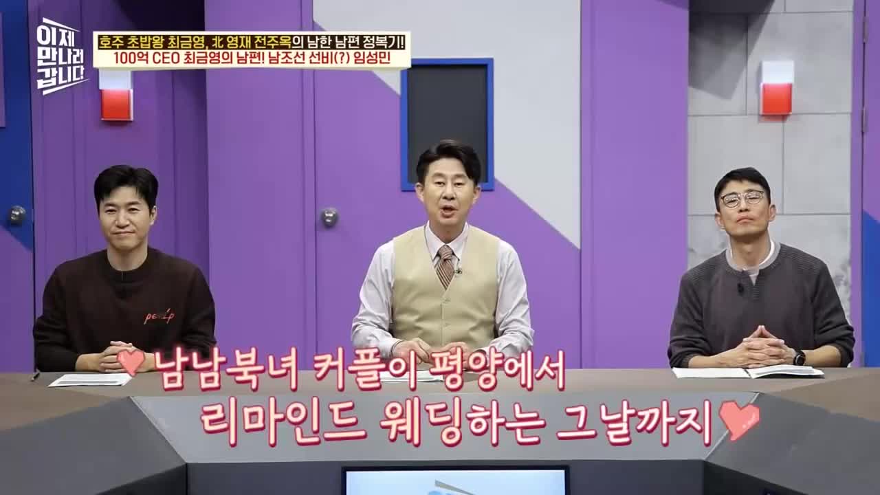 이제 만나러 갑니다 제729회