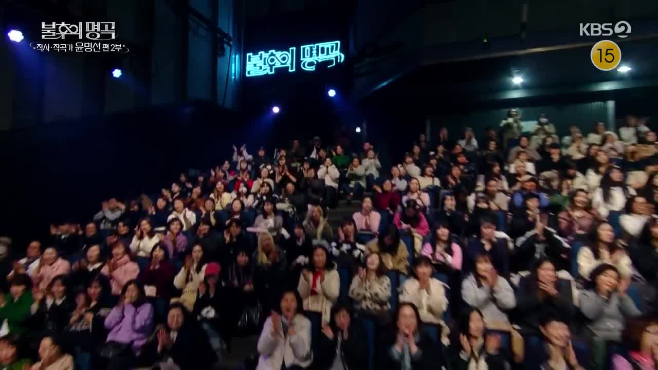 불후의 명곡 2025-03-29