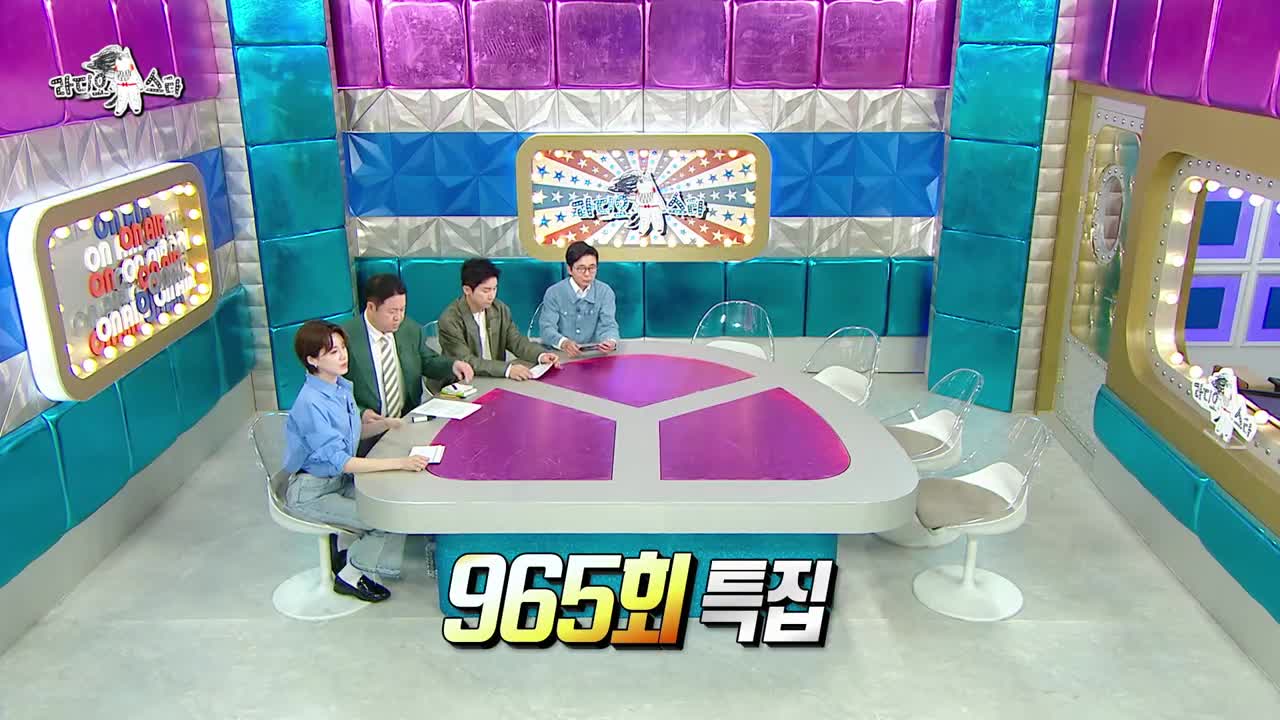 라디오스타 2026-05-13