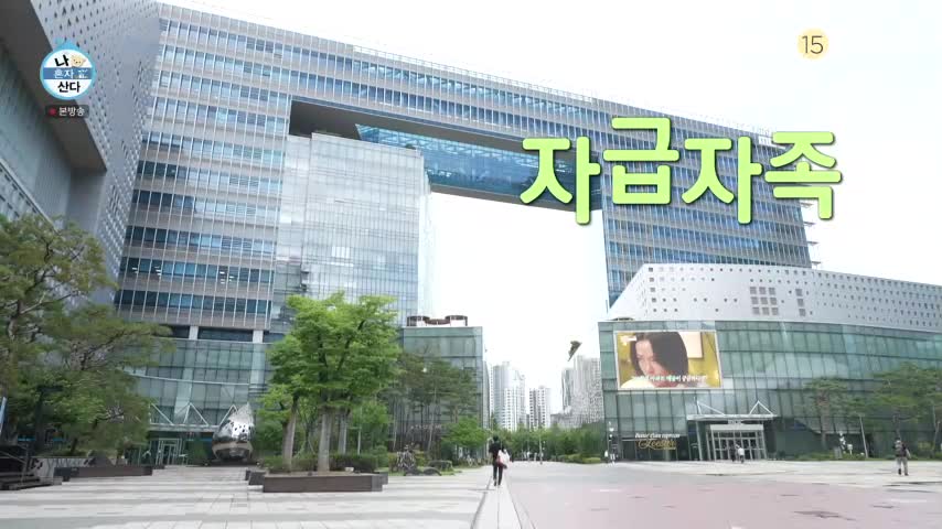 나혼자 산다 제657회