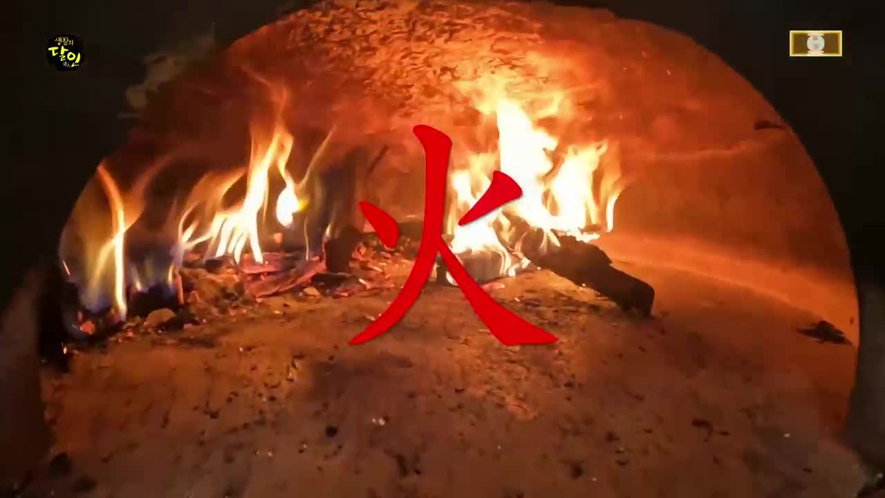 생활의 달인 제1003회