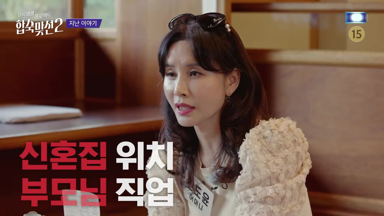 자식방생프로젝트 합숙 맞선2 제6회