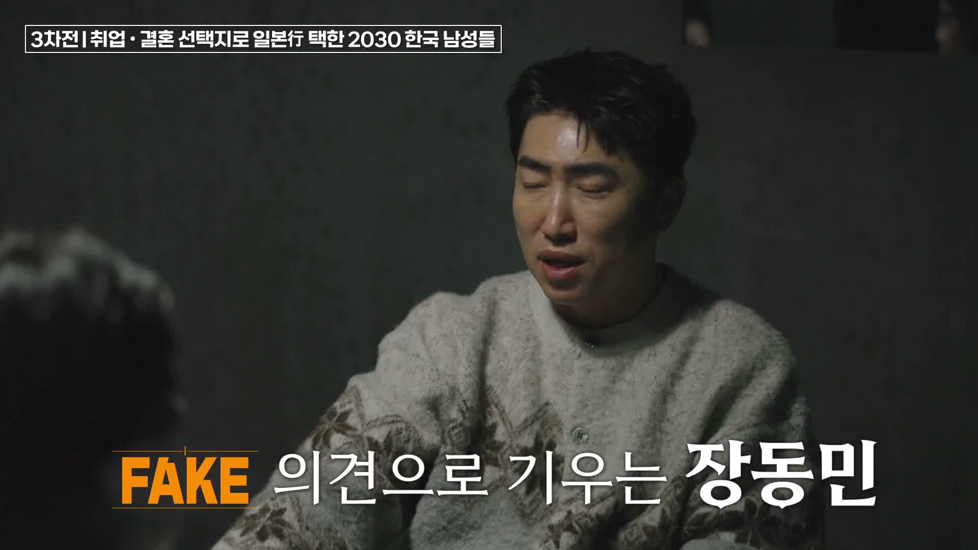 베팅 온 팩트 제7회