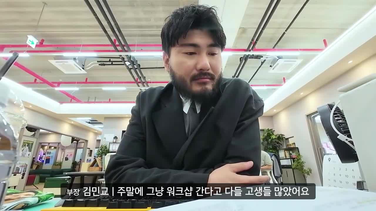 직장인들 시즌2 제8회
