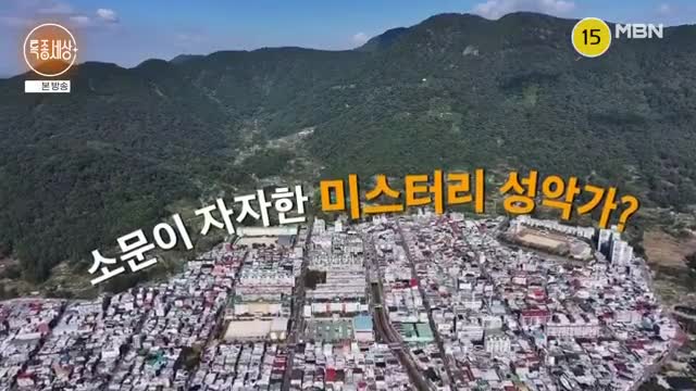 특종세상 2025-11-06