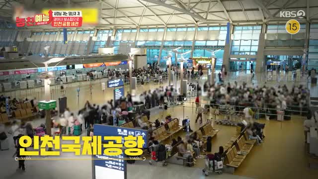 놓친 예능 따라잡기 2025-09-25